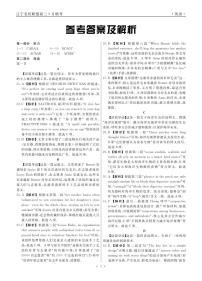 辽宁省名校联盟2025年高三上学期9月份联合考试英语试卷（含答案）
