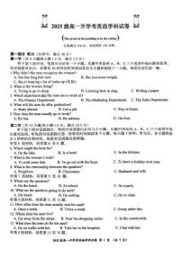 广西柳州市柳州高级中学2025-2026学年高一上学期开学考试英语试题