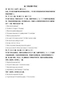 吉林省通化市梅河口市第五中学2024-2025学年高二下学期5月期中英语试题（解析版）