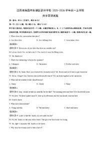 江西省南昌市东湖区部分学校2025-2026学年高一上学期开学英语试题（解析版）