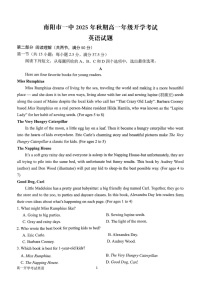 河南省南阳市第一中学校2025-2026学年高一上学期开学考试英语试卷