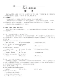 安徽省皖江名校联盟2026届高三9月开学摸底考试英语试卷