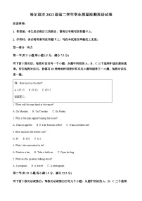 黑龙江省哈尔滨市2024-2025学年高二下学期期末质量检测英语试题（含答案）