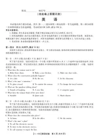 英语-安徽省皖江名校联盟2026届高三9月开学摸底考试题
