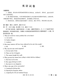 2025届贵州省贵阳一中高三下学期适应性月考-英语试题（含答案）