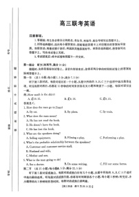 2025届贵州省金太阳高三下学期10月联考-英语试题（含答案）