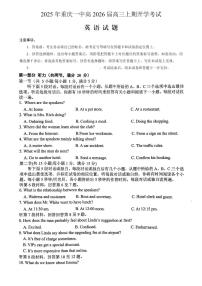 重庆市第一中学2026届高三上学期开学考试英语试题（PDF版附解析）含听力音频