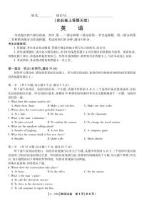安徽省皖江名校联盟2026届高三上学期9月开学摸底考-英语试题+答案