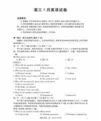 福建省金太阳2026届高三上学期9月开学联考（26-17C）英语试卷+答案