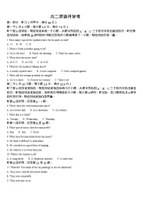 吉林省通化市梅河口市第五中学2025-2026学年高二上学期开学考试英语试卷