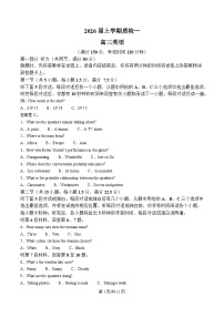 河北省衡水市高中联考2026届高三上学期开学考试 英语试卷