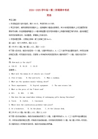 安徽省2024_2025学年高一英语下学期期中测试试卷含解析