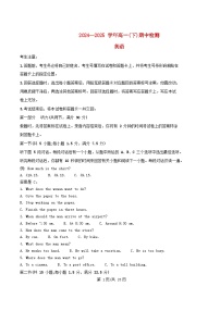 安徽省2024_2025学年高一英语下学期期中检测试题含解析