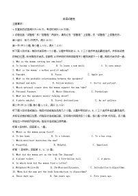 安徽省合肥市2024_2025学年高二英语下学期期中测试