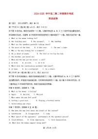 安徽省芜湖市2024_2025学年高二英语下学期期中测试试题含解析