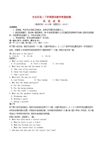 江西省吉安市2024_2025学年高二英语下学期期末考试