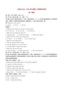辽宁省大连市2024_2025学年高一英语下学期期末考试