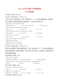 山东省济宁市2024_2025学年高一英语下学期期末考试