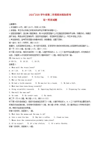 陕西省汉中市2024_2025学年高一英语下学期期末校际联考试题