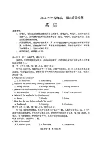 云南省昆明市2024_2025学年高一英语下学期期末考试pdf