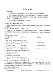 四川省部分学校2026届高三上学期9月开学联考英语试题（含答案）