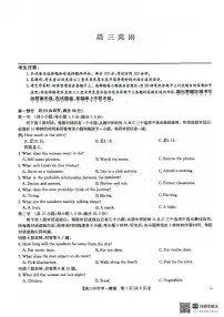 九师联盟2026届高三上学期9月开学联考英语试题（含答案、含听力）
