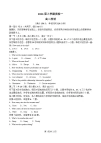 河北省衡水市高中联考2026届高三上学期质检月考（一）英语 Word版含解析