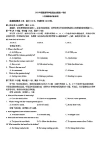 重庆市2026届高三上学期开学9月调研测试英语试题及答案