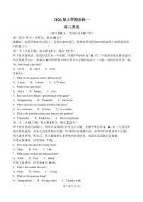 河北省衡水市高中联考2026届高三上学期9月质检（一）英语试题+答案