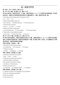 英语-吉林省通化市梅河口市第五中学2025-2026学年高二上学期开学考试试题及答案