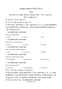 四川省泸州市泸县第五中学2025-2026学年高二上学期开学考试英语含听力试卷（Word版附解析）
