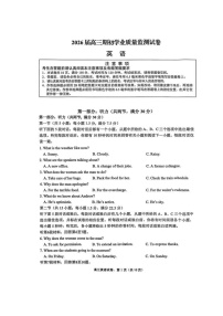 江苏省南通市海安市2025-2026学年高三上学期开学测试英语试卷