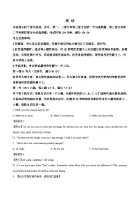 安徽省皖江名校联盟2026届高三上学期9月开学摸底考试英语试卷（Word版附答案）含听力音频