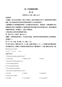 四川省成都市蓉城名校联盟2025-2026学年高三上学期开学联考英语试卷（Word版附答案）