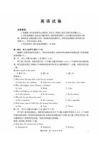 辽宁省金太阳2026届高三上学期9月开学联考（26-16C）英语试卷+答案