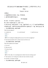 湖北省武汉中学2025-2026学年高二上学期开学收心考试英语试卷（Word版附解析）含听力音频