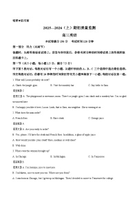 辽宁省沈文新高考研究联盟2026届高三上学期期初质量监测英语试卷（Word版附答案）含听力音频