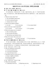 海南省海口市海南中学2026届高三上学期9月月考英语试题+答案