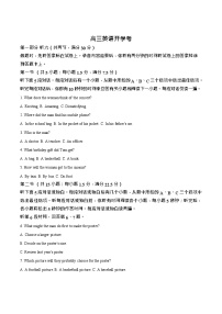 吉林省梅河口市第五中学2026届高三上学期开学考试 英语试卷