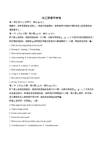 吉林省梅河口市第五中学2026届高三上学期开学考试 英语试卷