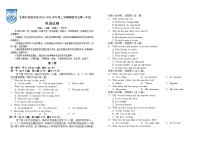 吉林省长春市朝阳区长春外国语学校2024-2025学年高一下学期开学英语试题
