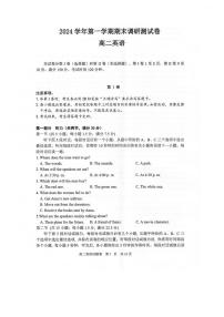 浙江省湖州市2024-2025学年高二上学期期末调研测试英语试卷