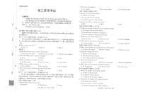 英语-黑吉辽蒙金太阳2026届高三上学期9月开学联考（26-1002C）试题+答案