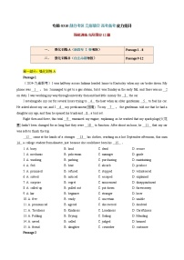 10 【题型易-高考英语 (完形填空) 强化训练】2025年高考部分考区题型专练 （全国通用）