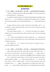 2026年高考英语第一轮复习(全国通用)语法填空名校高考模拟真题强化练04(学生版+解析)