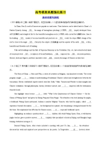 2026年高考英语第一轮复习(全国通用)语法填空名校高考模拟真题强化练06(学生版+解析)