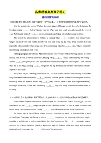 2026年高考英语第一轮复习(全国通用)语法填空名校高考模拟真题强化练07(学生版+解析)