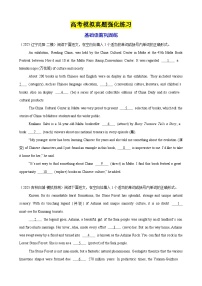 2026年高考英语第一轮复习(全国通用)语法填空名校高考模拟真题强化练12(学生版+解析)