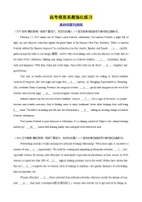 2026年高考英语第一轮复习(全国通用)语法填空名校高考模拟真题强化练14(学生版+解析)