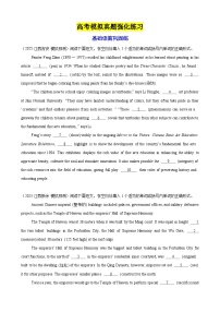 2026年高考英语第一轮复习(全国通用)语法填空高考模拟真题强化练17(学生版+解析)